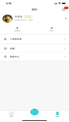 快递宝盒截图1