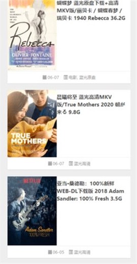 音范丝纯净版截图3