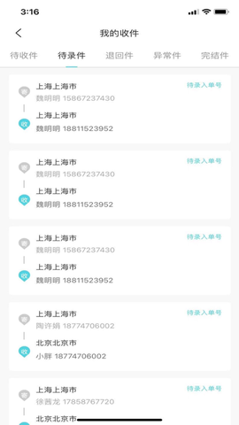 快递宝盒截图2