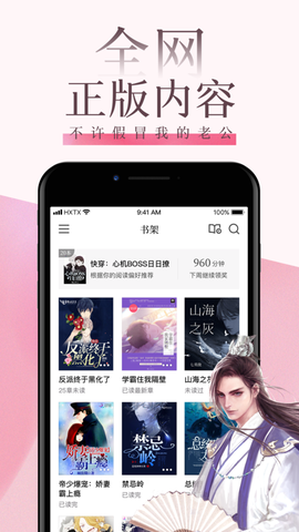 海棠文学城官网[图3]