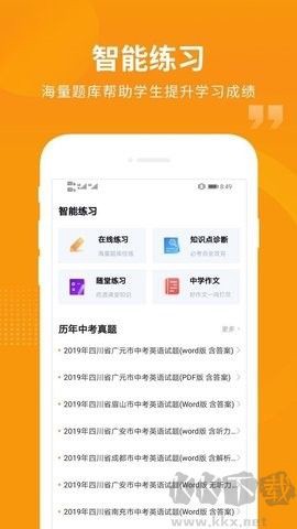 汇中考[图2]