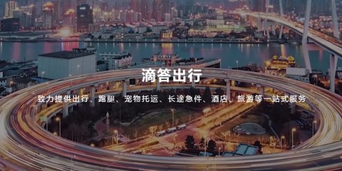 滴答滴顺风车[图1]