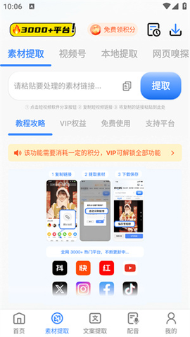 龙猫工具大师[图2]