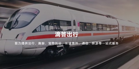 滴答滴顺风车[图2]