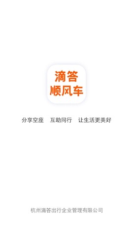 滴答滴顺风车[图3]