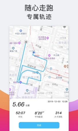 跑步计步器[图2]