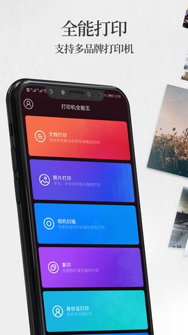 手机无线打印机[图1]