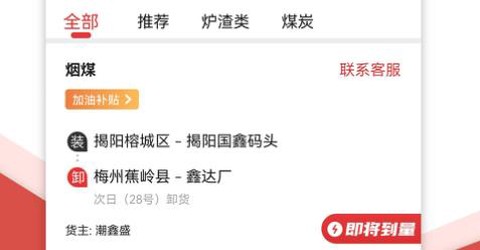 货司通[图2]