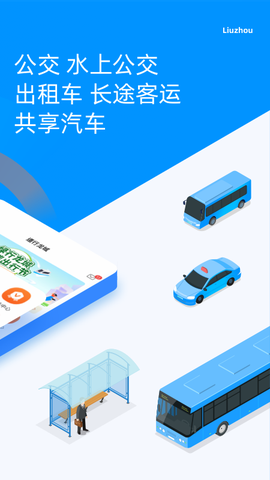 道行龙城截图1