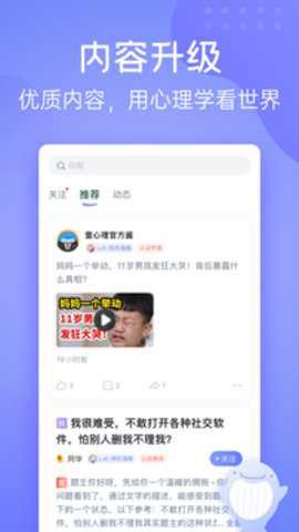 壹心理[图2]