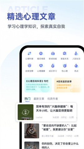 壹心理截图2