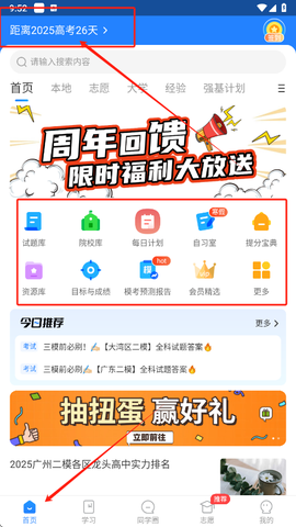 高考直通车[图2]