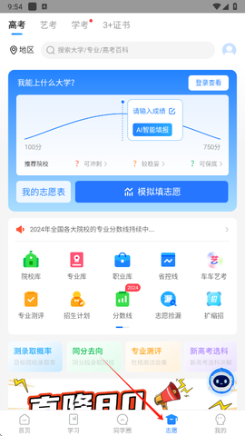 高考直通车[图4]