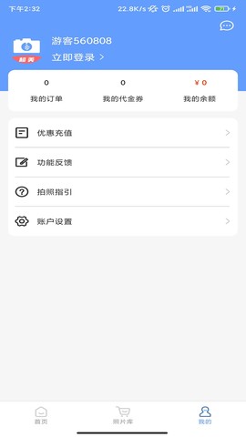 超美证件照截图1