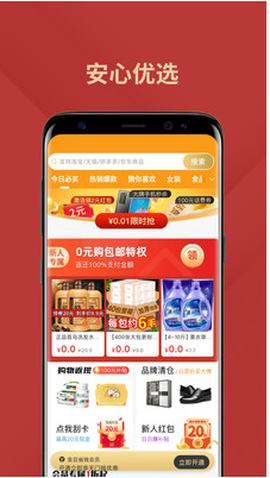 安心优选[图2]