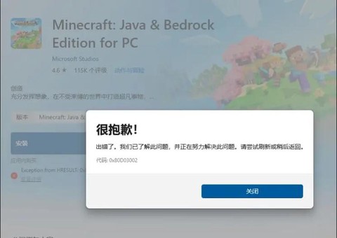 为什么我的世界下载不了[图1]