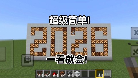 我的世界怎么做红外线