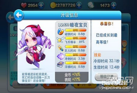 天天酷跑暗夜宝贝怎么获得