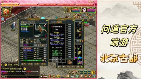 问道手游小飞是什么[图2]