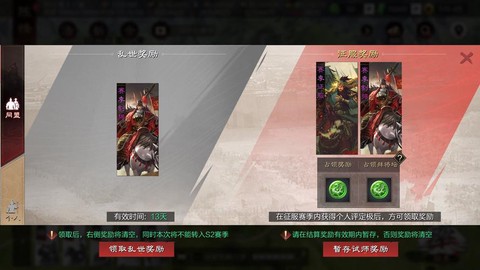 率土之滨新赛季留什么