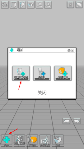 三维模拟器[图2]