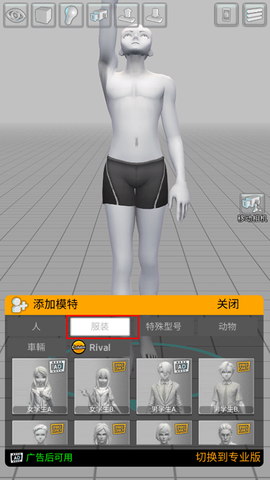 三维模拟器[图4]