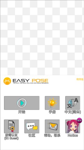 三维模拟器截图1