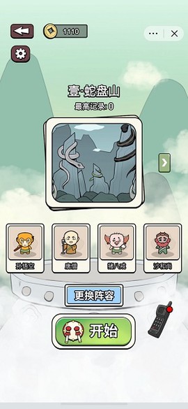 合个西游[图2]