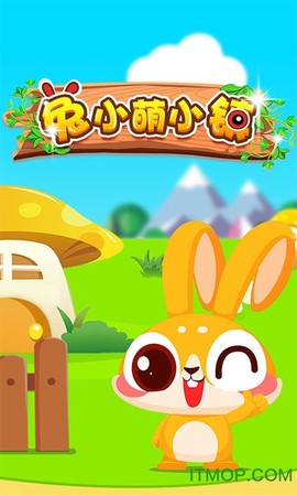 兔小萌小镇截图2