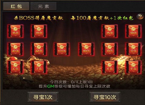 无双斩截图3