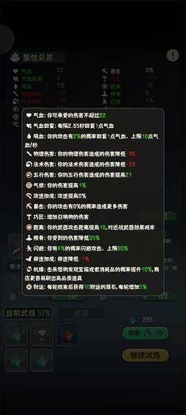 我的仙术有点厉害[图1]