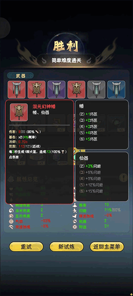 我的仙术有点厉害[图2]