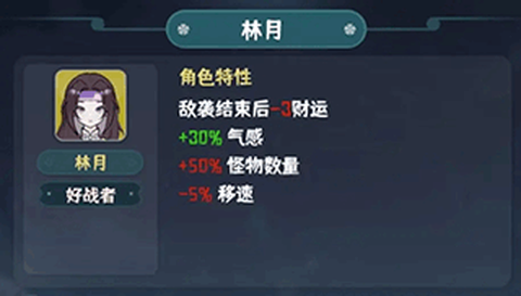 我的仙术有点厉害截图1