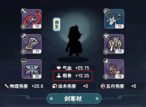我的仙术有点厉害截图2