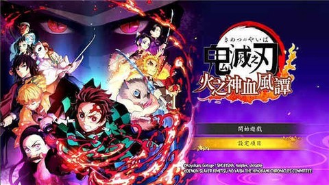 鬼灭之刃火之神血风谭[图1]