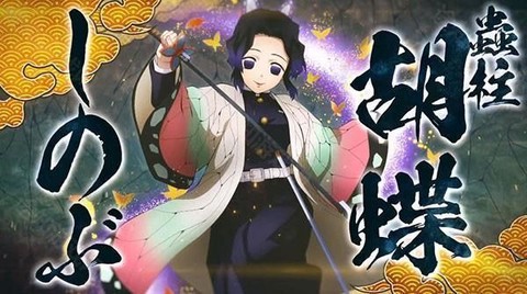 鬼灭之刃火之神血风谭[图6]