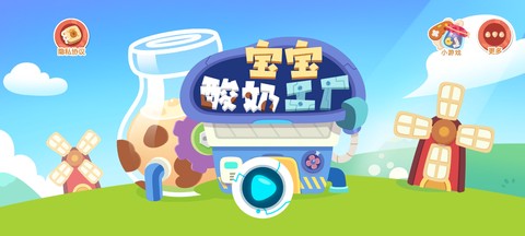宝宝酸奶糖果工厂截图2