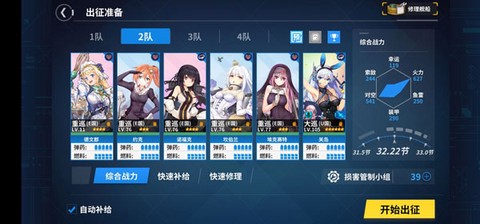 战舰少女R[图2]