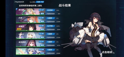 战舰少女R[图4]