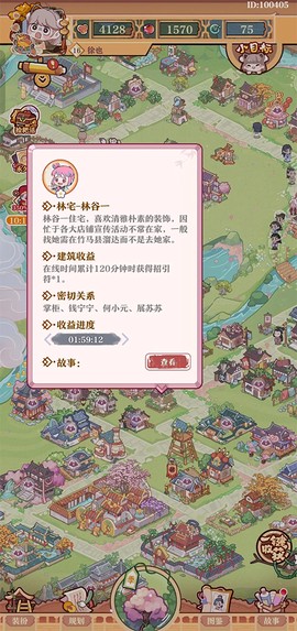 竹马胭脂铺[图8]