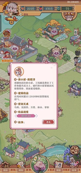 竹马胭脂铺[图9]
