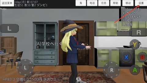校园女生模拟器截图1