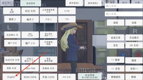校园女生模拟器截图2