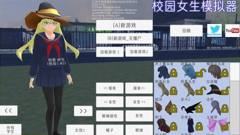 校园女生模拟器截图3