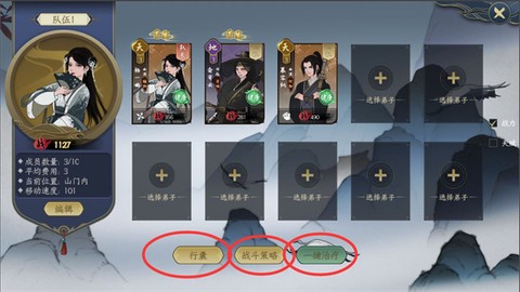 千古江湖梦[图9]