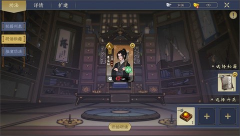 千古江湖梦[图11]