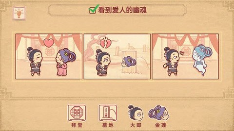 派对策划师截图2