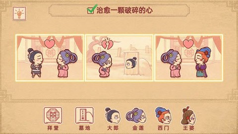 派对策划师截图3