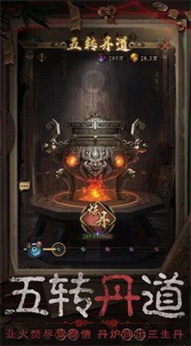 长生炼丹师[图1]
