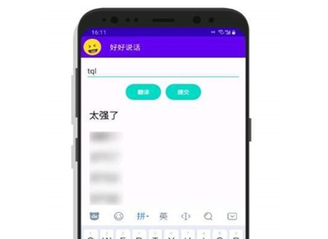 好好说话截图1